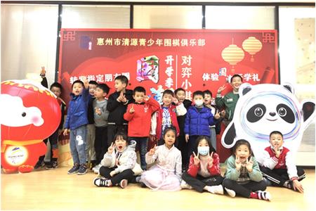 【2022年春開(kāi)學(xué)季】來(lái)清源，實(shí)現(xiàn)圍棋夢(mèng)