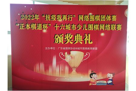 你的榮譽(yù)，我的驕傲|清源棋文化春節(jié)期間賽事頒獎(jiǎng)典禮